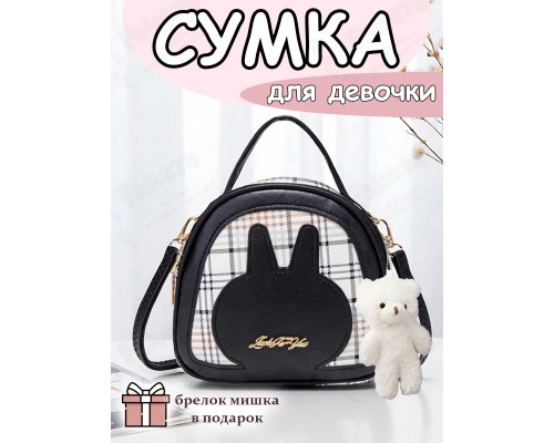 Сумка через плечо детская для девочки сумочка кросс боди