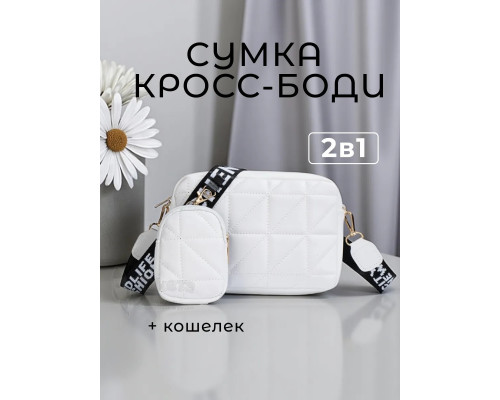Сумка кросс-боди для девочек женская белая