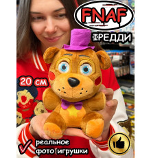 Мягкая игрушка Фнаф Аниматроники мишка Фредди