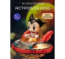 3Д Конструктор Астробой НЛО