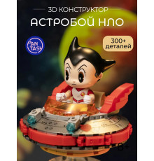 3Д Конструктор Астробой НЛО