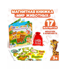 Магнитная книжка Мир животных