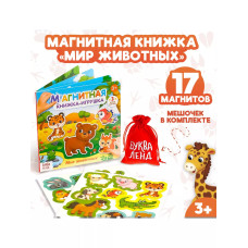 Магнитная книжка Мир животных