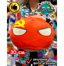 Мягкая игрушка подушка Кантриболз в виде флага СССР