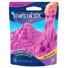 Космический песок, 2 кг, фиолетовый