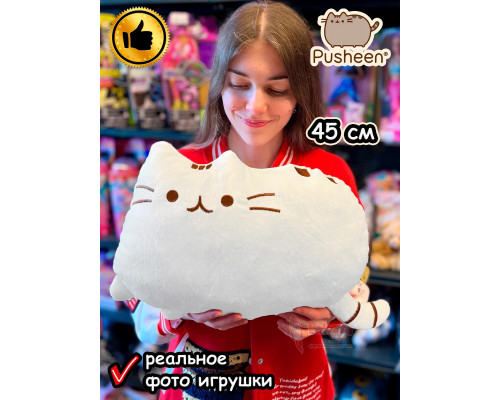 Мягкая игрушка Пушин Кот Кэт плюшевый котик