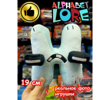 Мягкая игрушка Алфавит Лора буква H