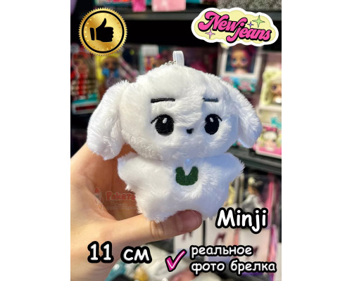 Мягкая игрушка New Jeans K Pop K-Pop брелок Нью Джинс Кпоп
