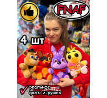 Мягкие игрушки Фнаф Аниматроники набор 4 Фредди Бонни Фокси