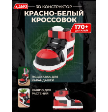 3D конструктор Красно-белый кроссовок