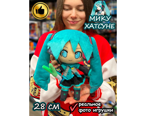 Мягкая игрушка Мику Хатсуне Хацунэ фигурка Miku Hatsune