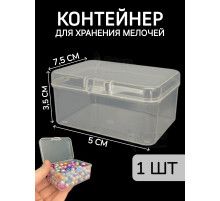 Контейнер для хранения мелочей - коробка мини органайзер