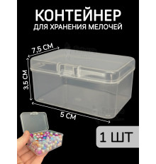 Контейнер для хранения мелочей - коробка мини органайзер