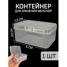 Контейнер для хранения мелочей - коробка мини органайзер