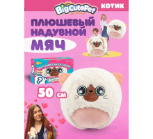 Плюшевый надувной мягкий мяч BigCutePet котик
