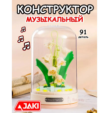 Конструктор 3Д Музыкальная шкатулка 3D Цветы Букет в колбе