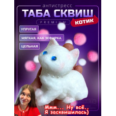 Антистресс игрушка Таба сквиш лапка котик с флоком сквиши