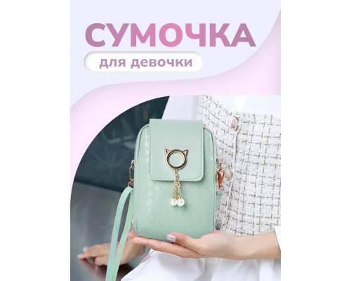 Сумка маленькая через плечо для телефона