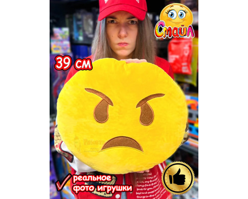 Мягкая игрушка Смайл Подушка смайлик круглая