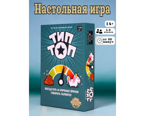 Настольная игра Тип Топ