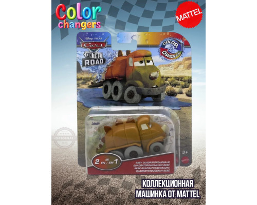 Машинка Disney Pixar Cars Color Changers GNY94 HMD68
