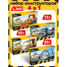 Набор 4 Конструктора детский Экскаватор Бетономешалка Каток