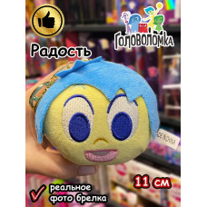 Мягкая игрушка брелок по мультику Головоломка 2 Радость
