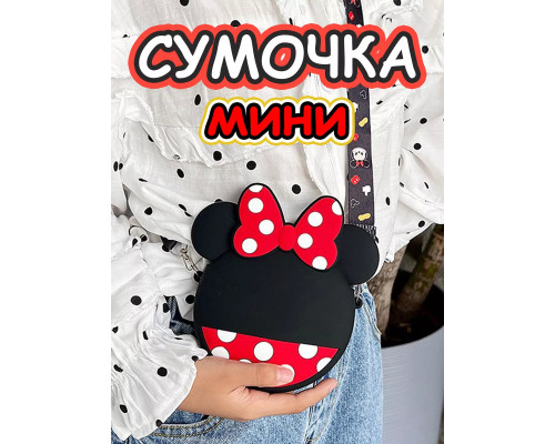 Сумка кошелек на плечо сумочка маленькая силиконовая
