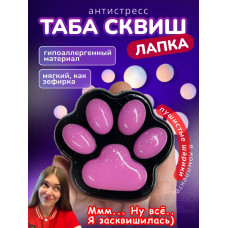 Антистресс игрушка Таба сквиш лапка липкая сквиши