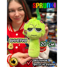Спрунки игрушки мягкие фигурки Винерия Sprunki