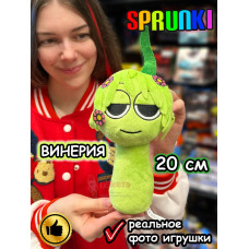 Спрунки игрушки мягкие фигурки Винерия Sprunki