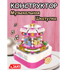 Конструктор 3Д Музыкальная шкатулка 3D весёлая Карусель