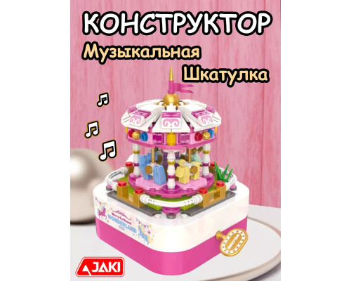 Конструктор 3Д Музыкальная шкатулка 3D весёлая Карусель