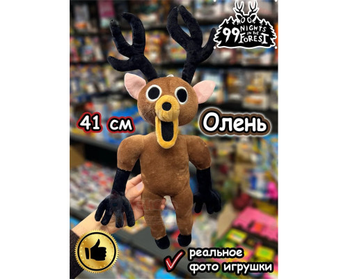 Мягкая игрушка 99 ночей в лесу Олень Лось Roblox Роблокс
