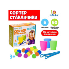 Набор для сортировки Сортер-стаканчики: Цветные бомбошки