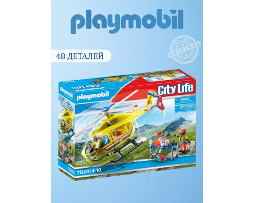 Набор Медицинский вертолет Playmobil 71203