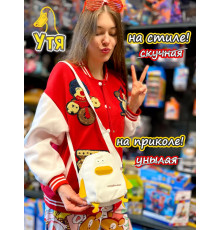 Сумка игрушка для подростка через плечо кросс-боди Утя Гусь