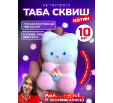 Набор 10 шт антистресс игрушка Таба сквиш лапка котик