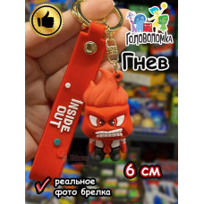 Игрушка фигурка брелок по мультику Головоломка 2 Гнев