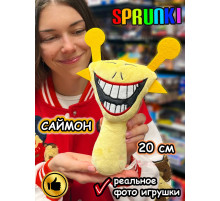 Спрунки игрушки мягкие фигурки Саймон Sprunki