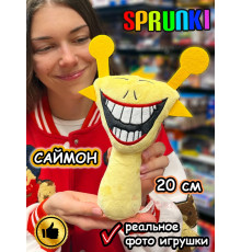 Спрунки игрушки мягкие фигурки Саймон Sprunki