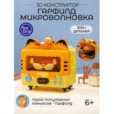 3Д Конструктор Гарфилд Микроволновка