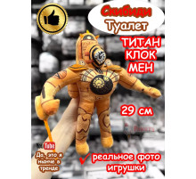 Титан Клокмен игрушка мягкая Клок Мен Скибиди Туалет