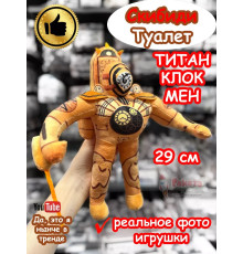 Титан Клокмен игрушка мягкая Клок Мен Скибиди Туалет