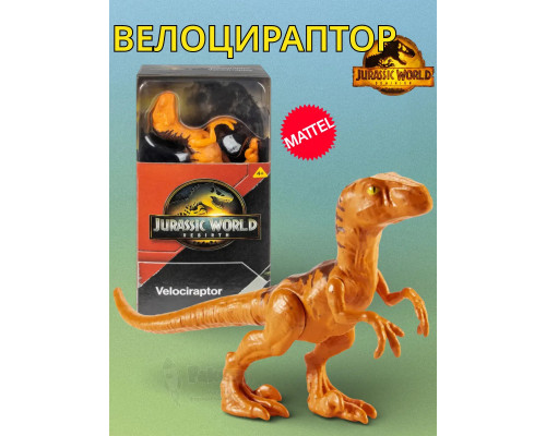 Фигурка Тираннозавр Jurassic World JGG14 JGG18