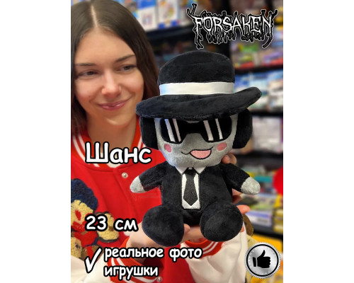 Форсакен Шанс игрушка мягкая фигурка Chance Forsaken Роблокс