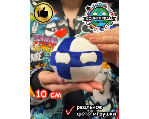 Мягкая игрушка подушка Кантриболз в виде флага Финляндии