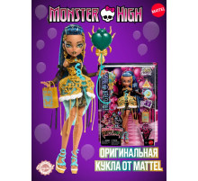 Кукла Монстр Хай Scary Sweet Birthday Клео Де Нил JBG76