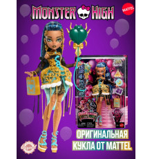 Кукла Монстр Хай Scary Sweet Birthday Клео Де Нил JBG76