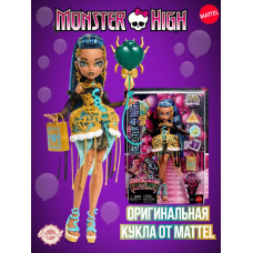 Кукла Монстр Хай Scary Sweet Birthday Клео Де Нил JBG76